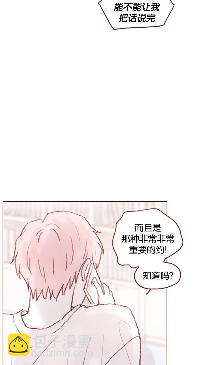 🍚喜欢我的小柿子 [第44话] 到底是谁要来啊，把你激动成这样 第38页