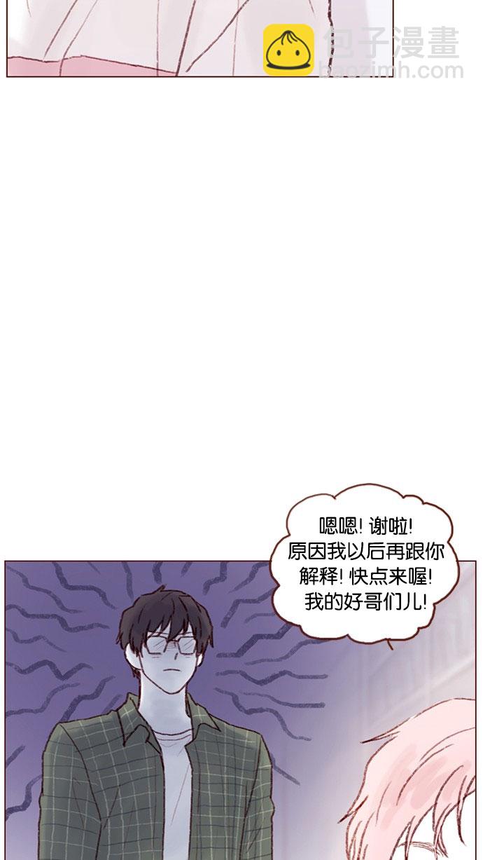 🍚喜欢我的小柿子 [第44话] 到底是谁要来啊，把你激动成这样 第39页