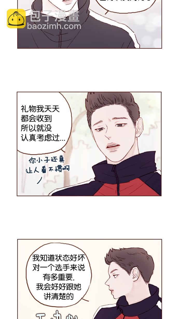 🍚喜欢我的小柿子 [第46话] 有空的话，我们可以见一面吗？ 第13页