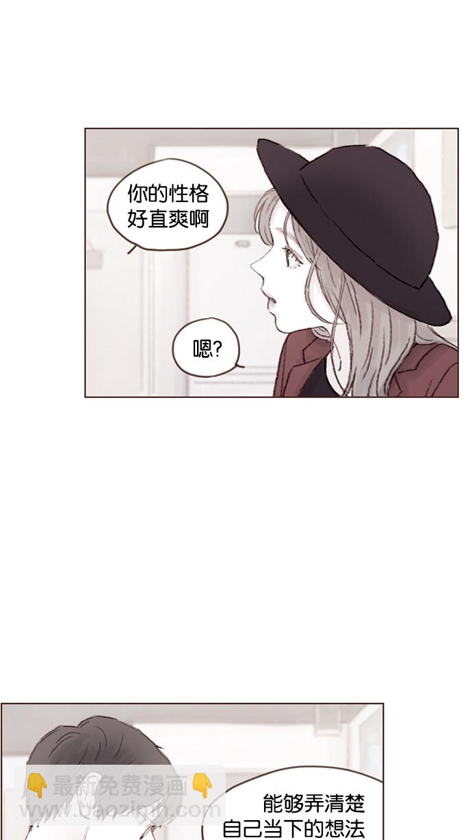 🍚喜欢我的小柿子 [第46话] 有空的话，我们可以见一面吗？ 第18页