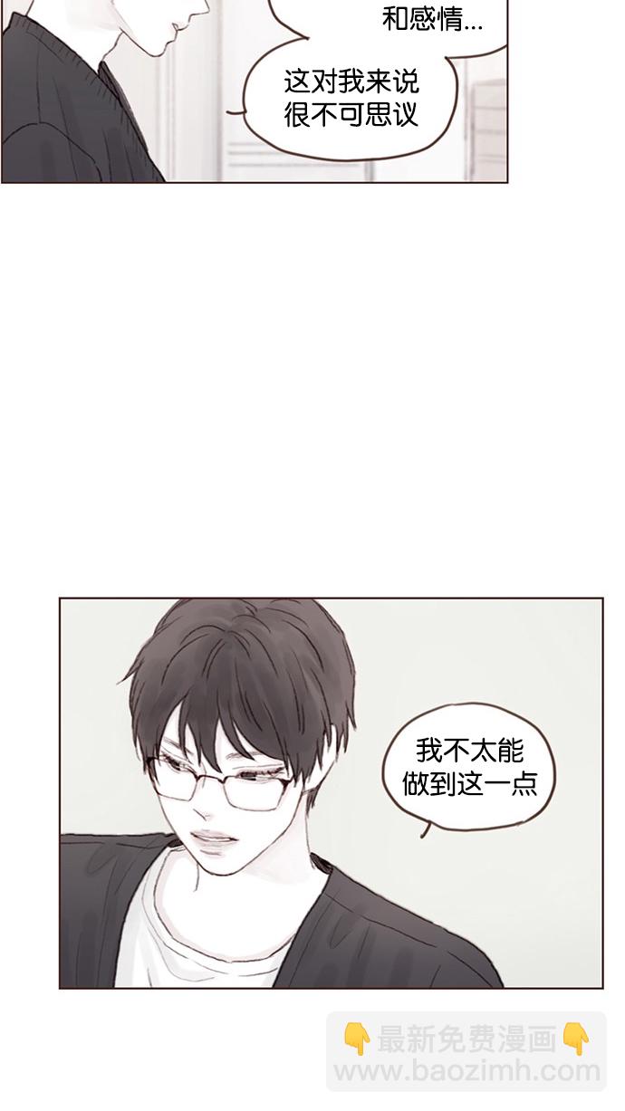 🍚喜欢我的小柿子 [第46话] 有空的话，我们可以见一面吗？ 第19页