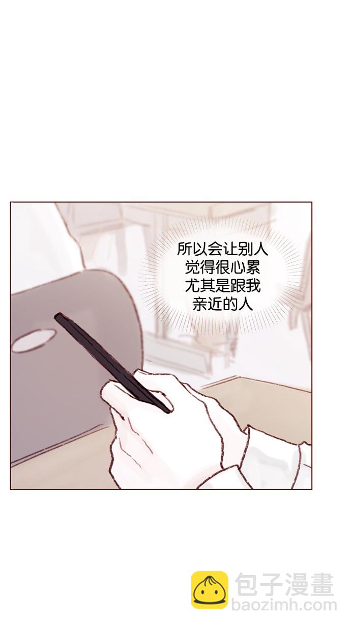 🍚喜欢我的小柿子 [第46话] 有空的话，我们可以见一面吗？ 第21页