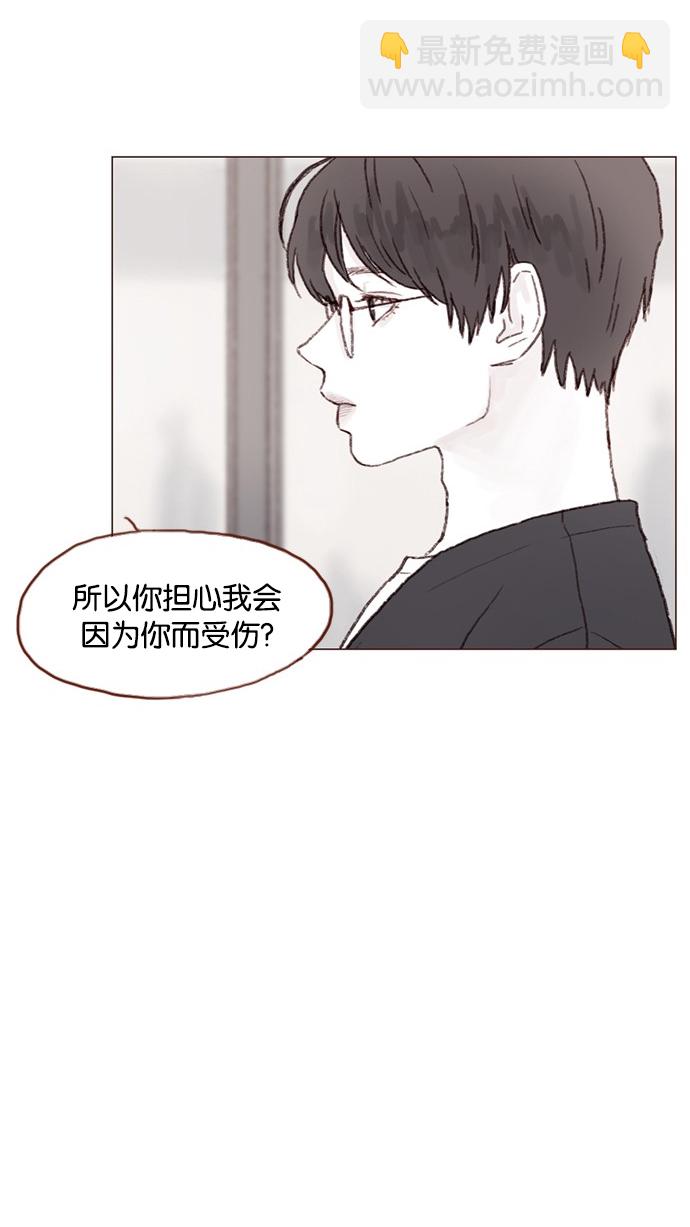🍚喜欢我的小柿子 [第46话] 有空的话，我们可以见一面吗？ 第25页
