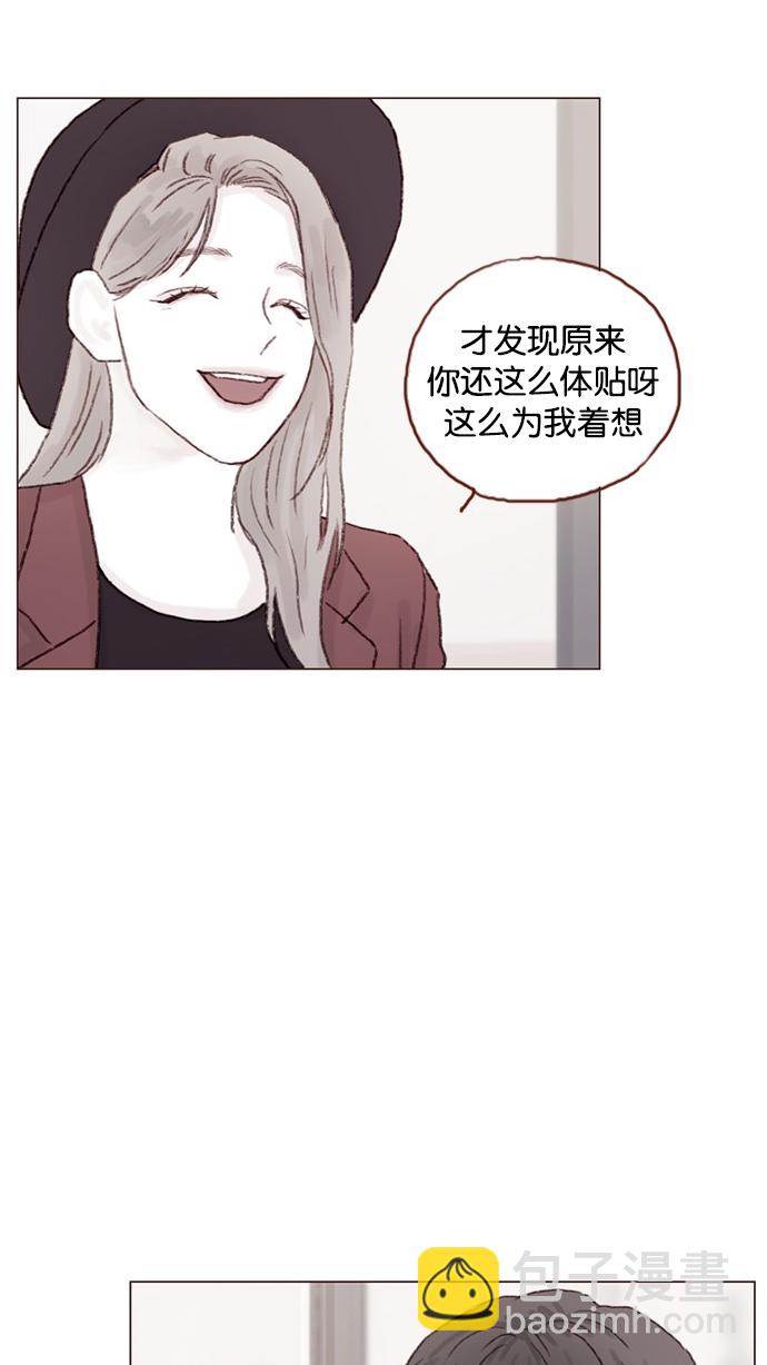 🍚喜欢我的小柿子 [第46话] 有空的话，我们可以见一面吗？ 第26页