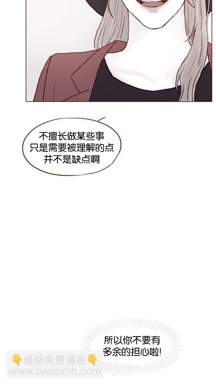 🍚喜欢我的小柿子 [第46话] 有空的话，我们可以见一面吗？ 第31页