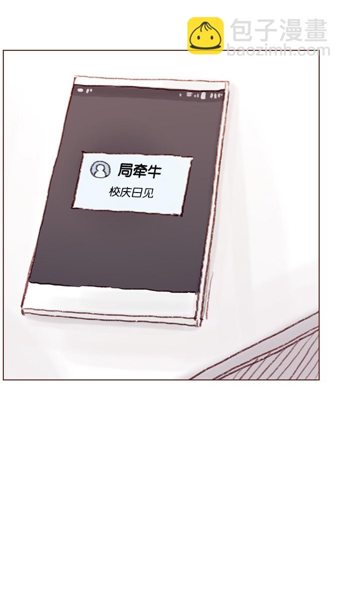 🍚喜欢我的小柿子 [第46话] 有空的话，我们可以见一面吗？ 第38页