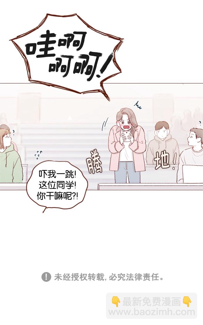 🍚喜欢我的小柿子 [第46话] 有空的话，我们可以见一面吗？ 第40页