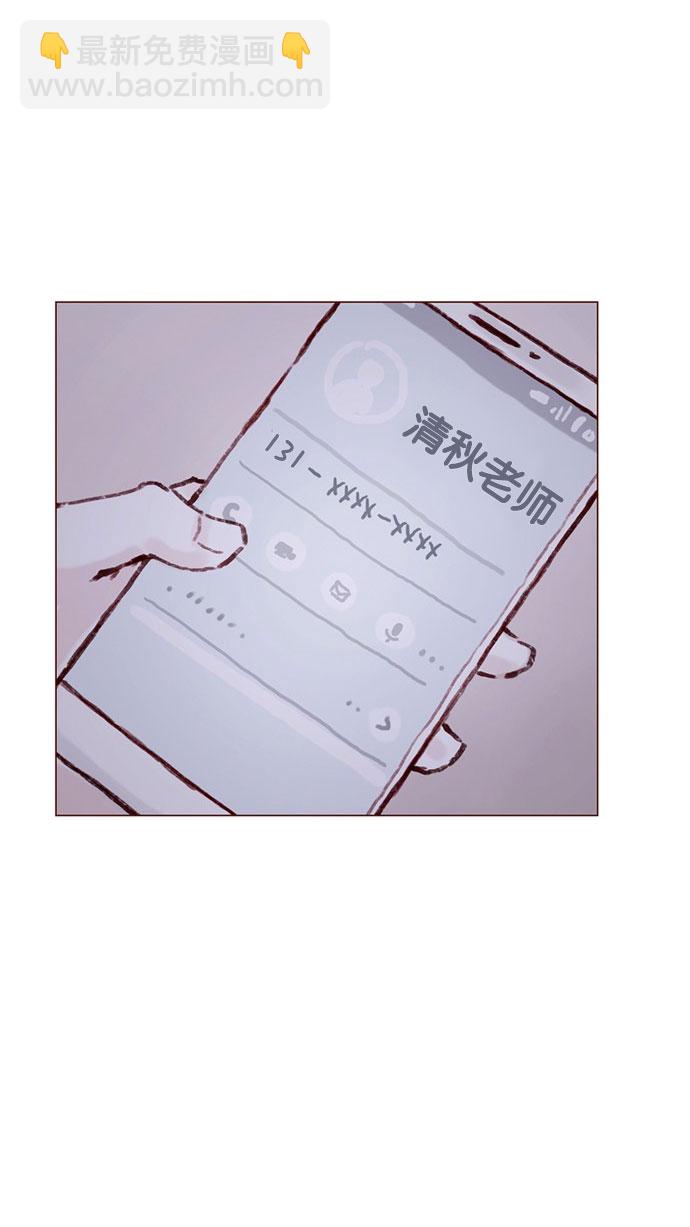 🍚喜欢我的小柿子 [第48话] 我必须得去 第20页