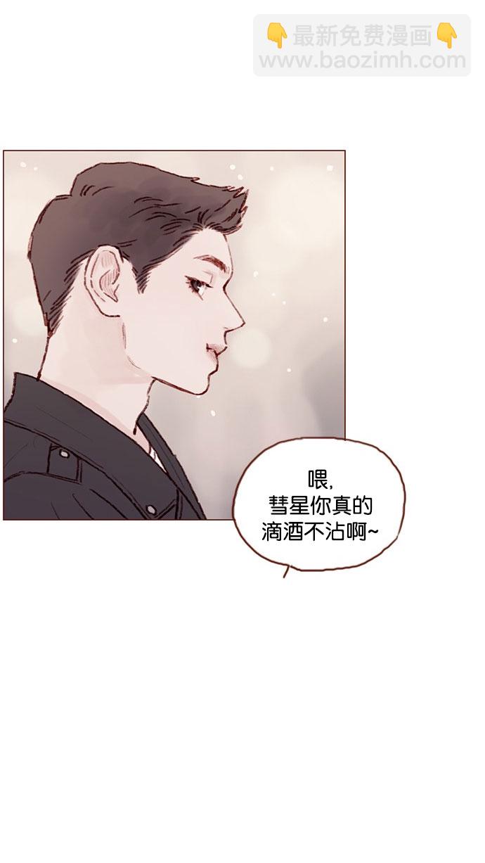🍚喜欢我的小柿子 [第48话] 我必须得去 第24页