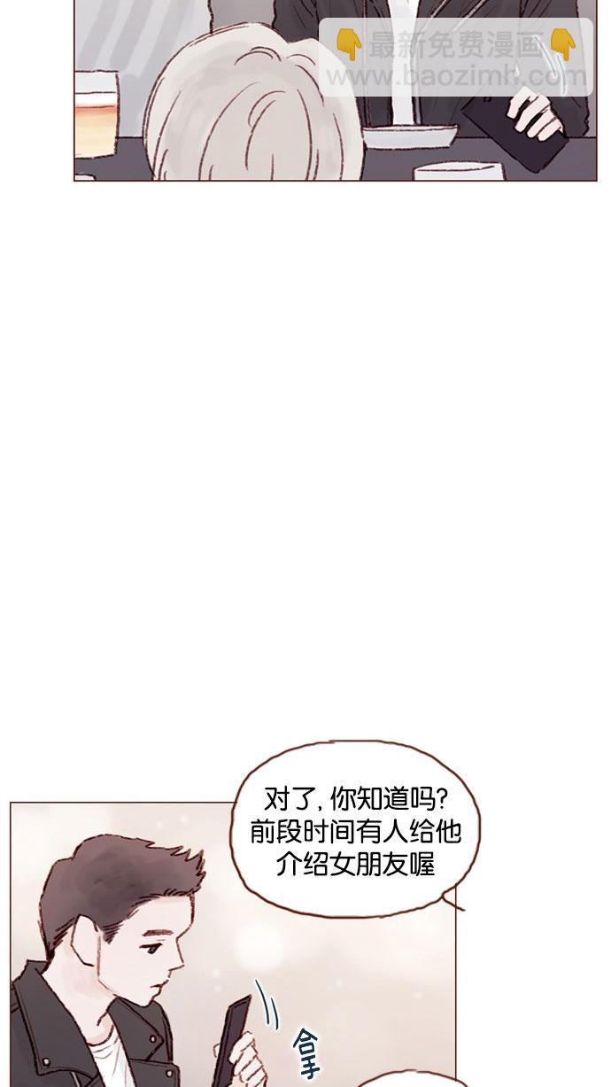 🍚喜欢我的小柿子 [第48话] 我必须得去 第31页