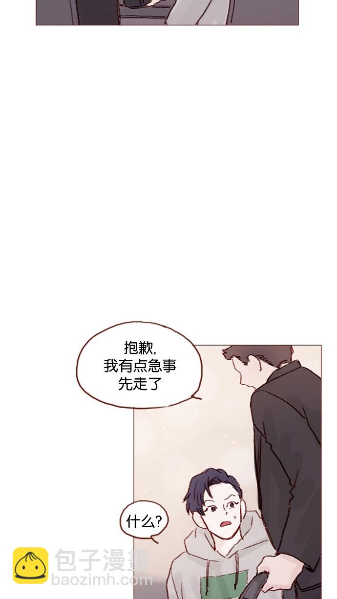 🍚喜欢我的小柿子 [第48话] 我必须得去 第36页