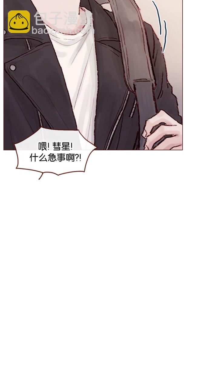 🍚喜欢我的小柿子 [第48话] 我必须得去 第38页
