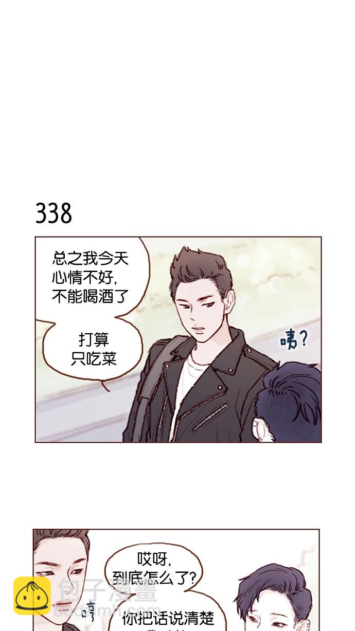 🍚喜欢我的小柿子 [第48话] 我必须得去 第7页