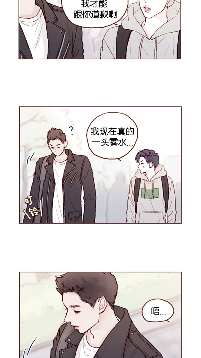 🍚喜欢我的小柿子 [第48话] 我必须得去 第8页