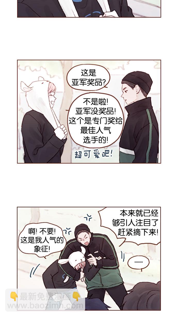 🍚喜欢我的小柿子 [第50话] 那天的你就像天使 第13页