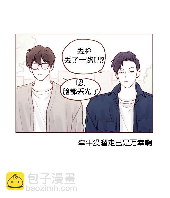 🍚喜欢我的小柿子 [第50话] 那天的你就像天使 第14页