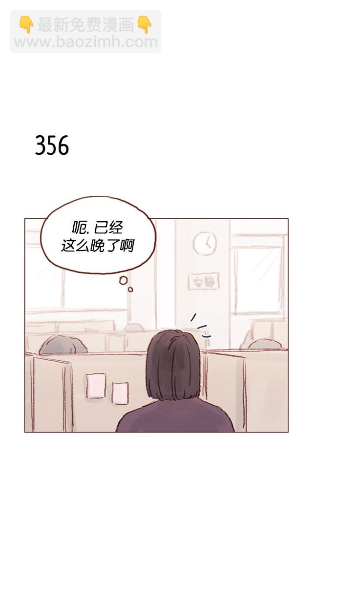 🍚喜欢我的小柿子 [第50话] 那天的你就像天使 第18页