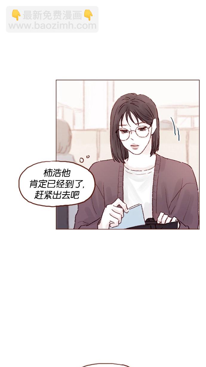 🍚喜欢我的小柿子 [第50话] 那天的你就像天使 第19页