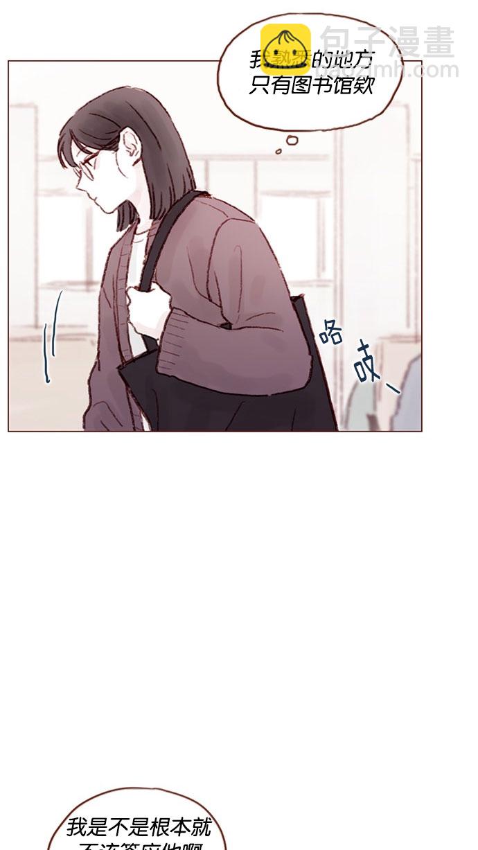 🍚喜欢我的小柿子 [第50话] 那天的你就像天使 第21页