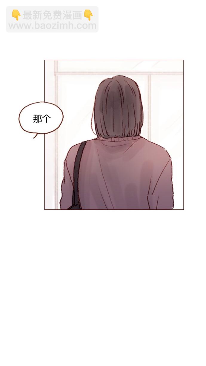 🍚喜欢我的小柿子 [第50话] 那天的你就像天使 第26页