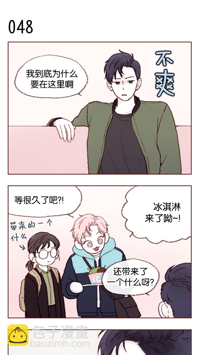 🍚喜欢我的小柿子 [第6话] 早知道我就问一下他的名字了 第11页