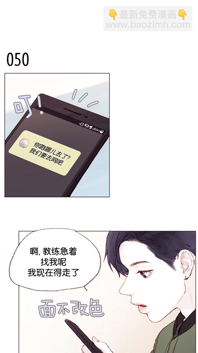 🍚喜欢我的小柿子 [第6话] 早知道我就问一下他的名字了 第16页