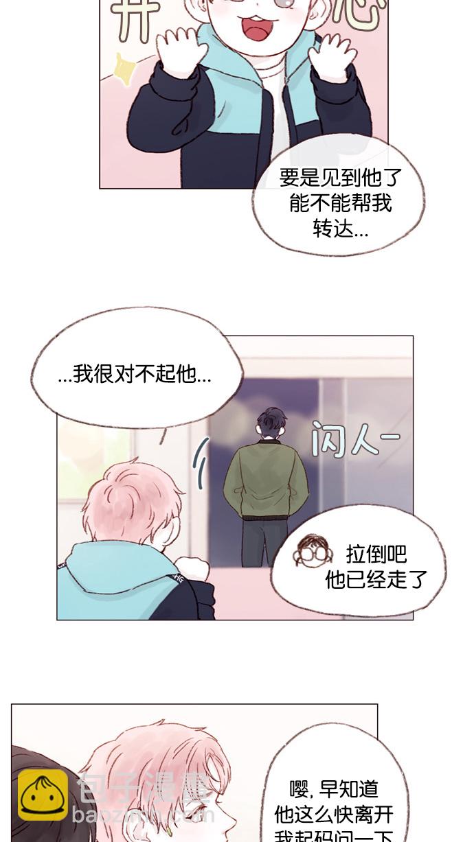 🍚喜欢我的小柿子 [第6话] 早知道我就问一下他的名字了 第19页