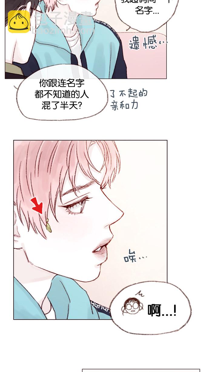 🍚喜欢我的小柿子 [第6话] 早知道我就问一下他的名字了 第20页