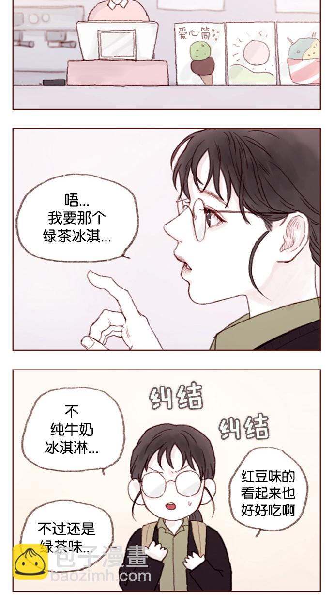 🍚喜欢我的小柿子 [第6话] 早知道我就问一下他的名字了 第9页