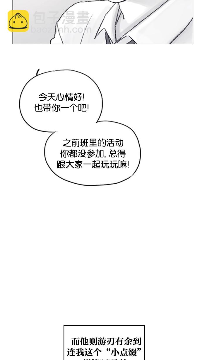 🍚喜欢我的小柿子 [第52话] 第1季 后记 第10页