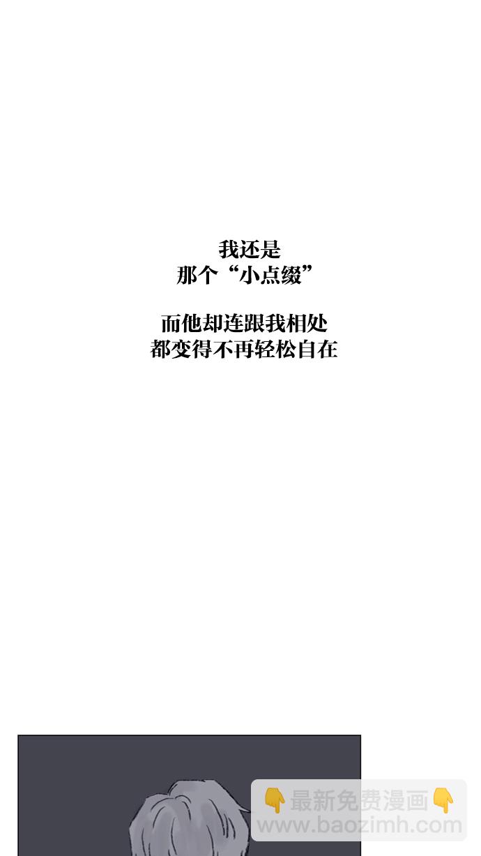 🍚喜欢我的小柿子 [第52话] 第1季 后记 第19页