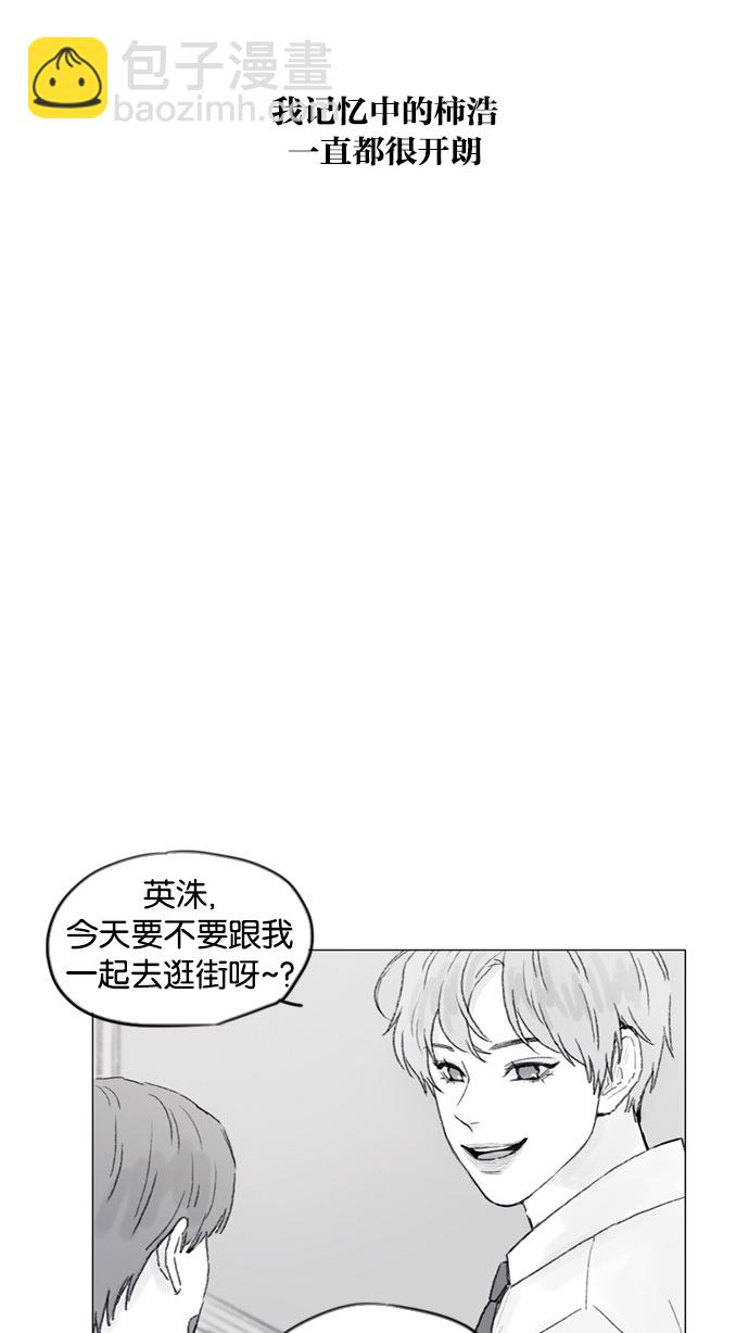 🍚喜欢我的小柿子 [第52话] 第1季 后记 第2页