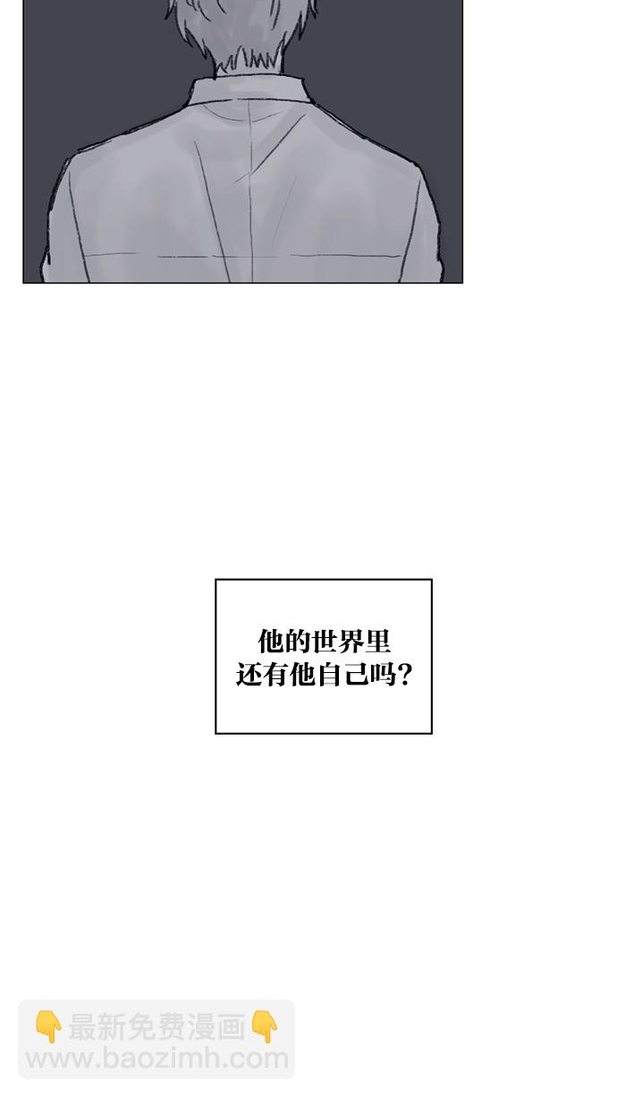 🍚喜欢我的小柿子 [第52话] 第1季 后记 第20页