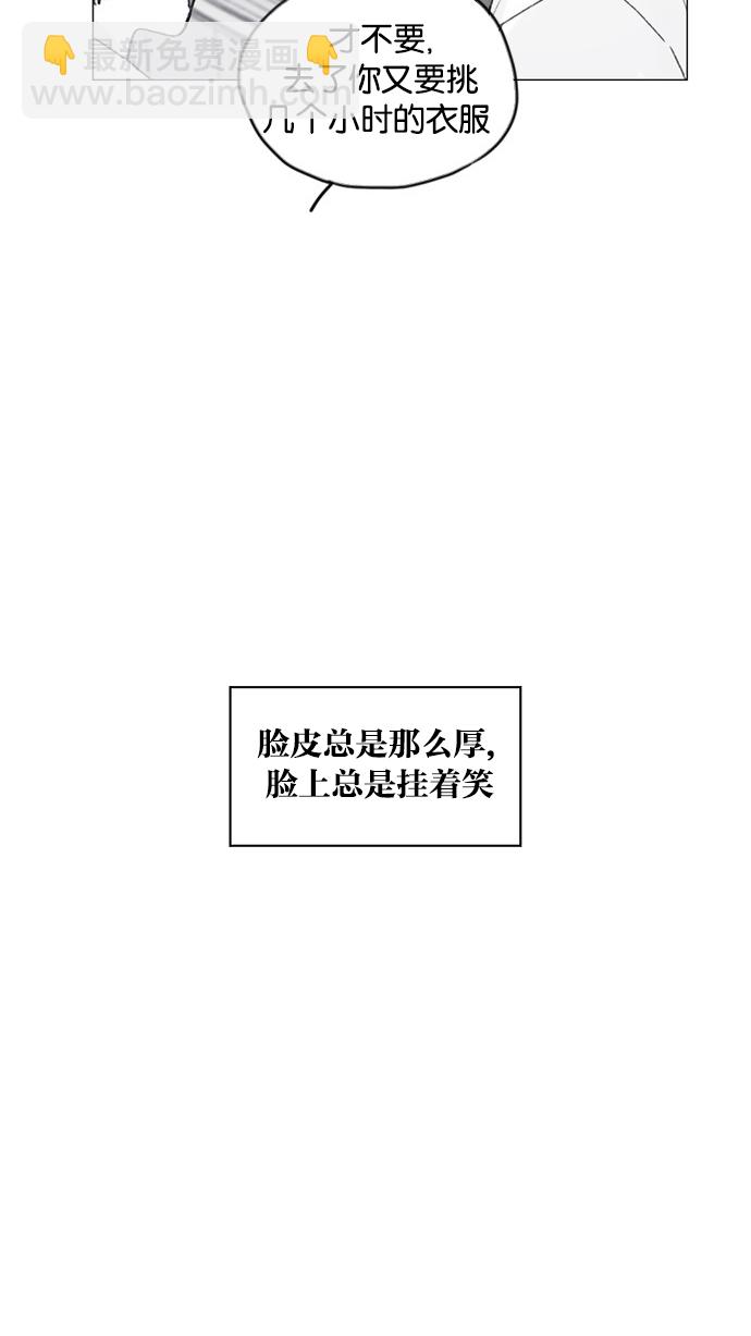 🍚喜欢我的小柿子 [第52话] 第1季 后记 第3页