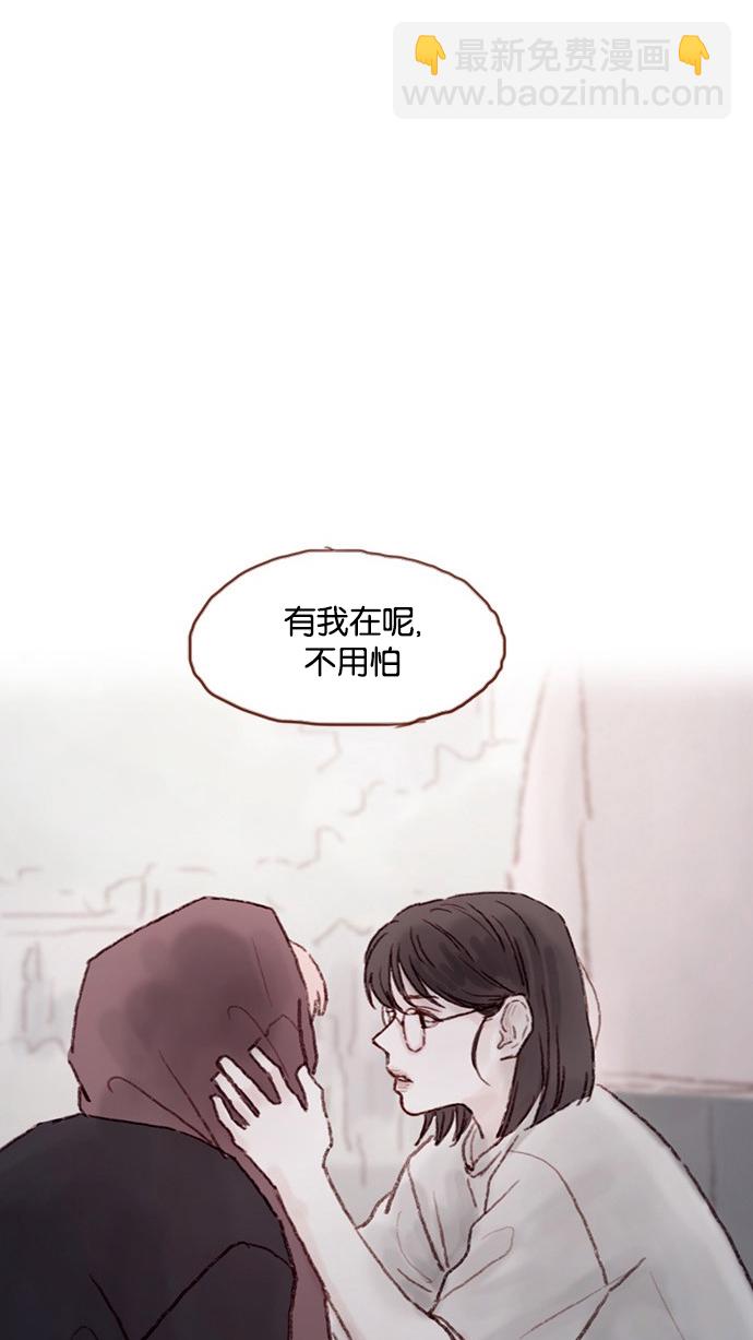🍚喜欢我的小柿子 [第52话] 第1季 后记 第38页