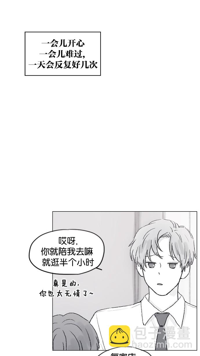 🍚喜欢我的小柿子 [第52话] 第1季 后记 第4页