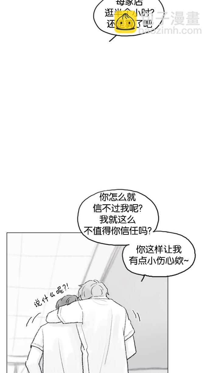 🍚喜欢我的小柿子 [第52话] 第1季 后记 第5页