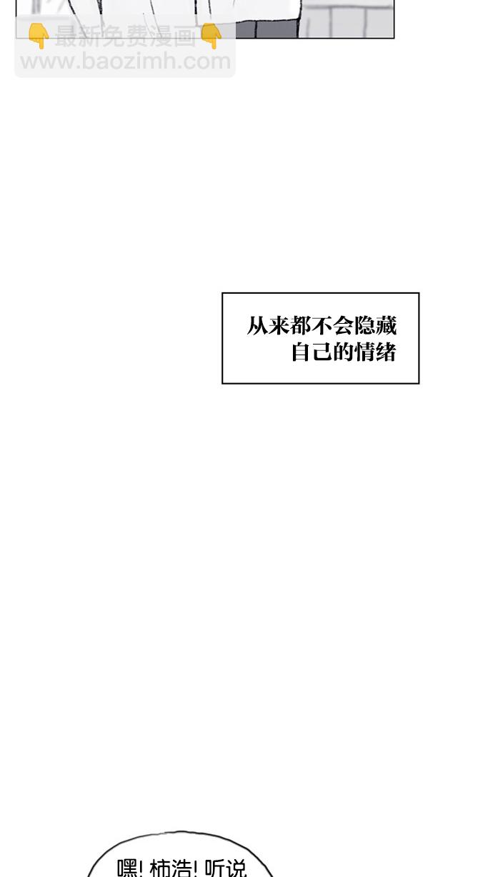 🍚喜欢我的小柿子 [第52话] 第1季 后记 第6页