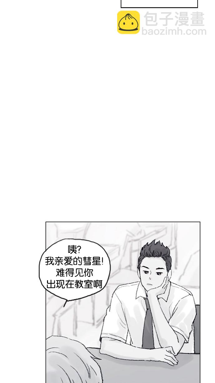 🍚喜欢我的小柿子 [第52话] 第1季 后记 第8页