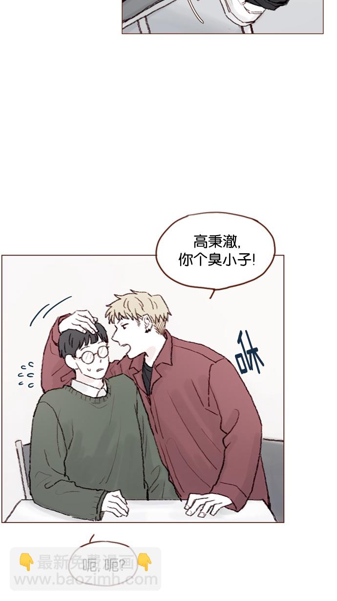 🍚喜欢我的小柿子 [第54话] 我觉得柿浩挺好的 第11页