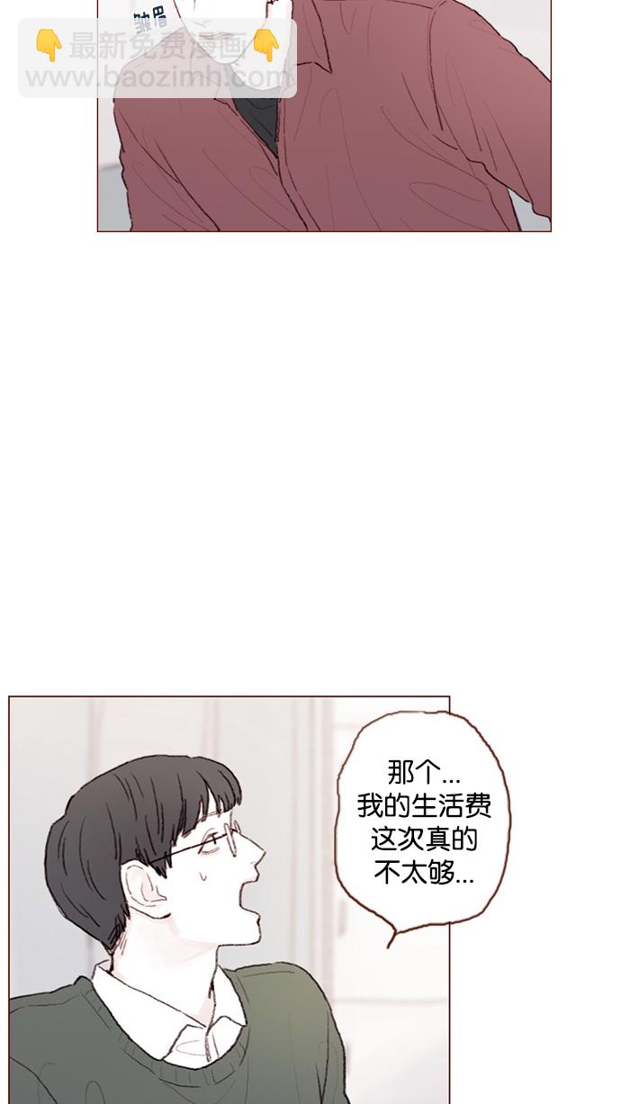 🍚喜欢我的小柿子 [第54话] 我觉得柿浩挺好的 第15页