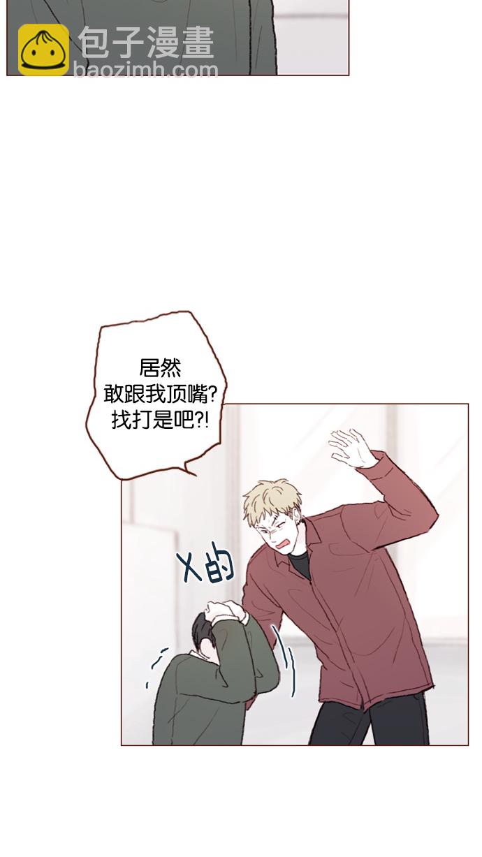 🍚喜欢我的小柿子 [第54话] 我觉得柿浩挺好的 第16页