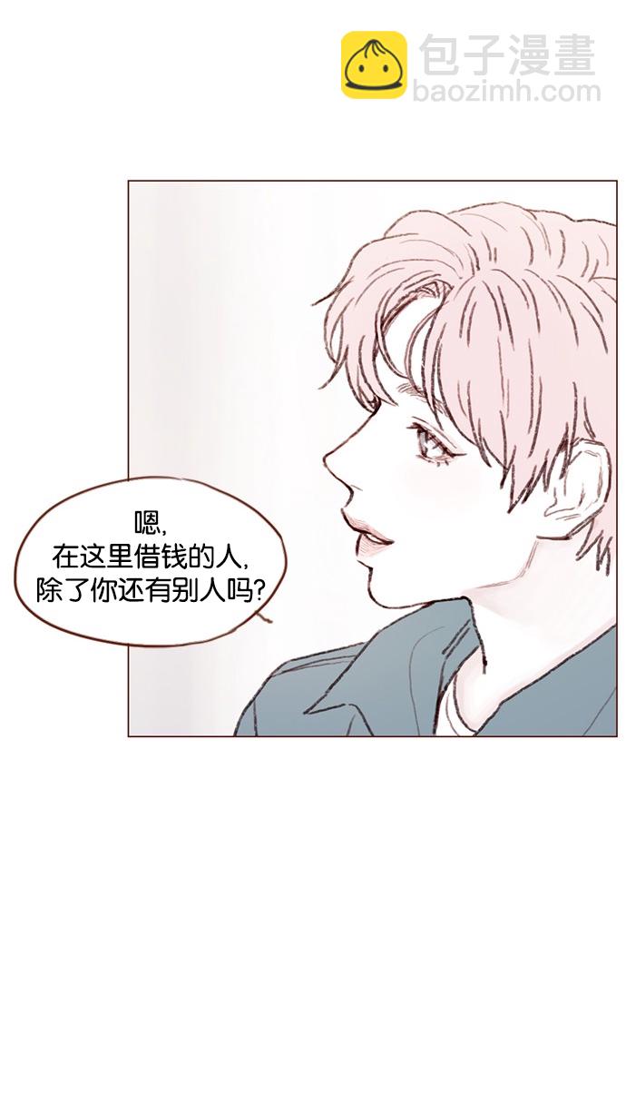 🍚喜欢我的小柿子 [第54话] 我觉得柿浩挺好的 第21页