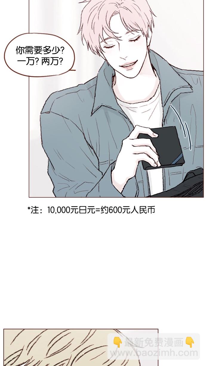 🍚喜欢我的小柿子 [第54话] 我觉得柿浩挺好的 第23页