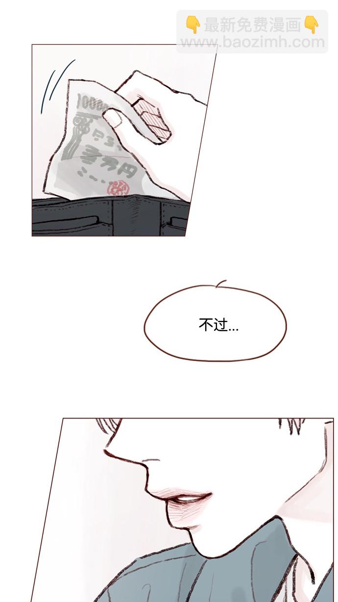 🍚喜欢我的小柿子 [第54话] 我觉得柿浩挺好的 第25页