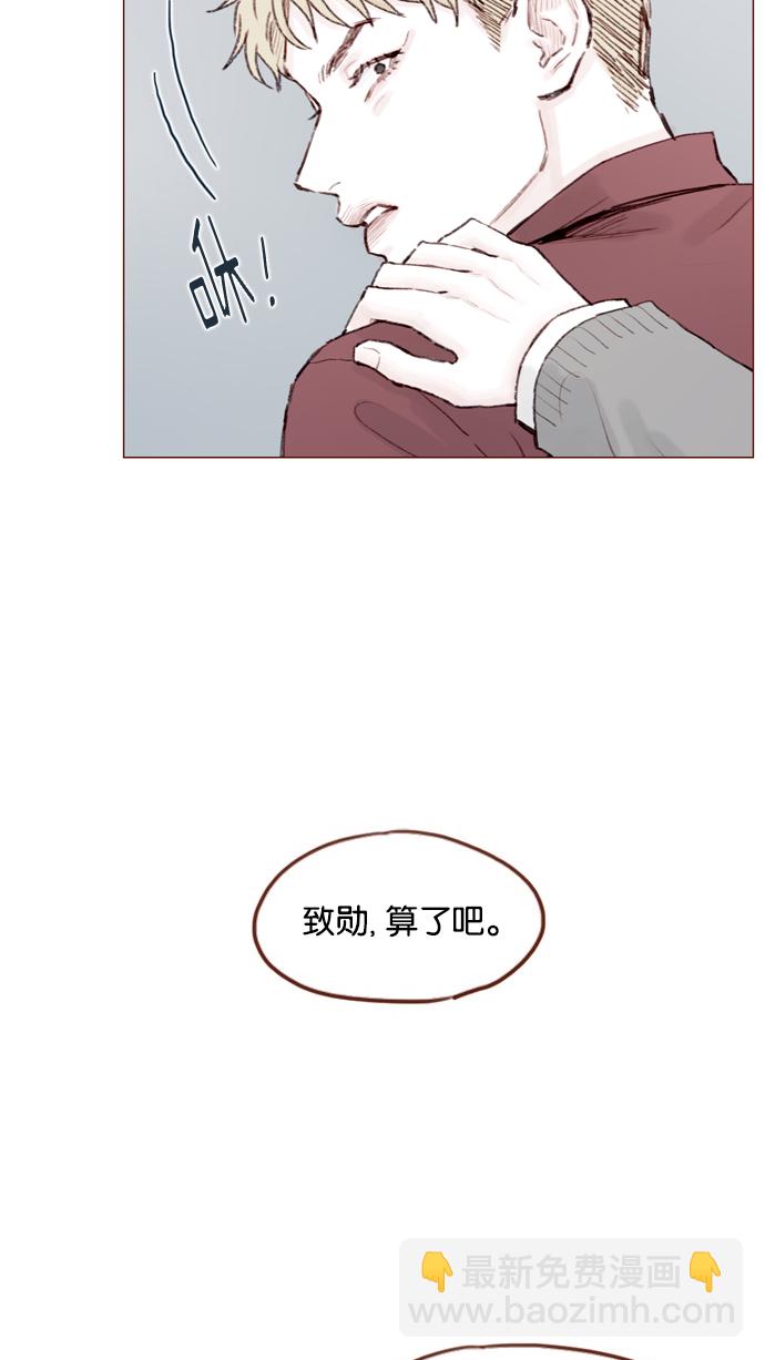 🍚喜欢我的小柿子 [第54话] 我觉得柿浩挺好的 第32页
