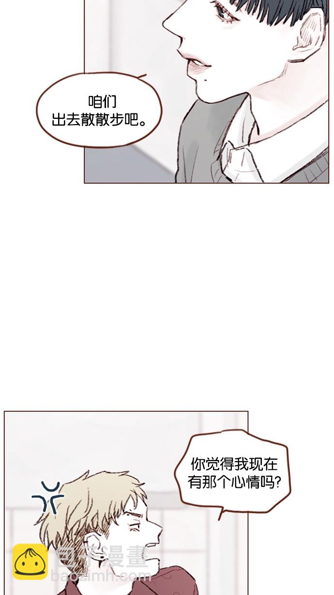 🍚喜欢我的小柿子 [第54话] 我觉得柿浩挺好的 第35页
