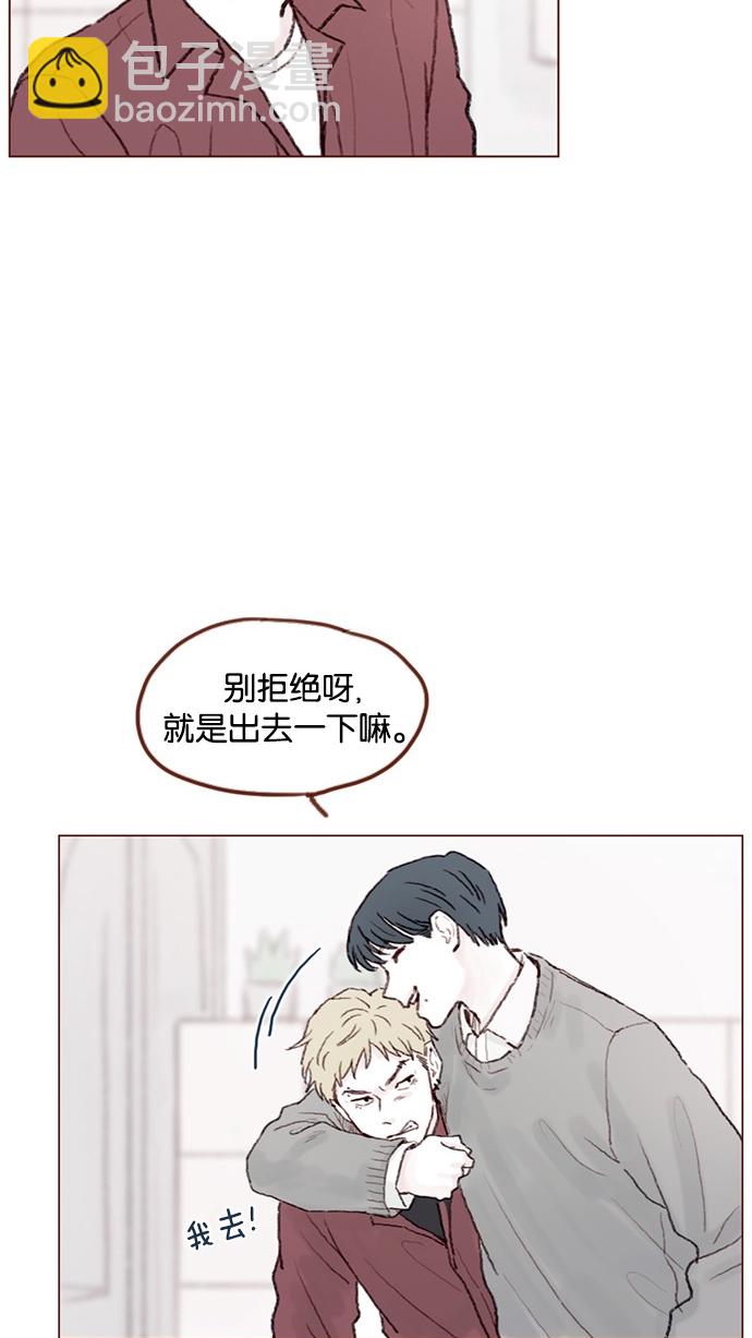 🍚喜欢我的小柿子 [第54话] 我觉得柿浩挺好的 第36页