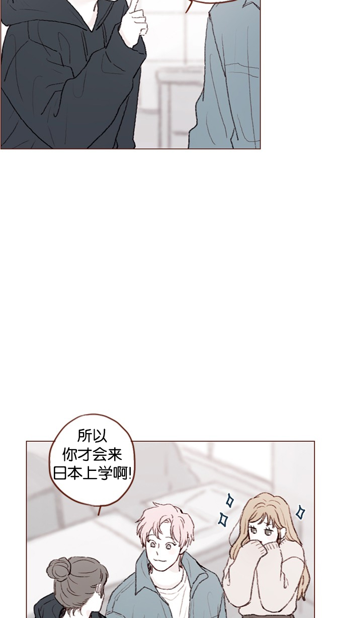 🍚喜欢我的小柿子 [第54话] 我觉得柿浩挺好的 第4页