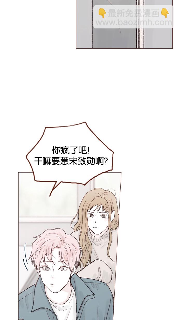 🍚喜欢我的小柿子 [第54话] 我觉得柿浩挺好的 第42页